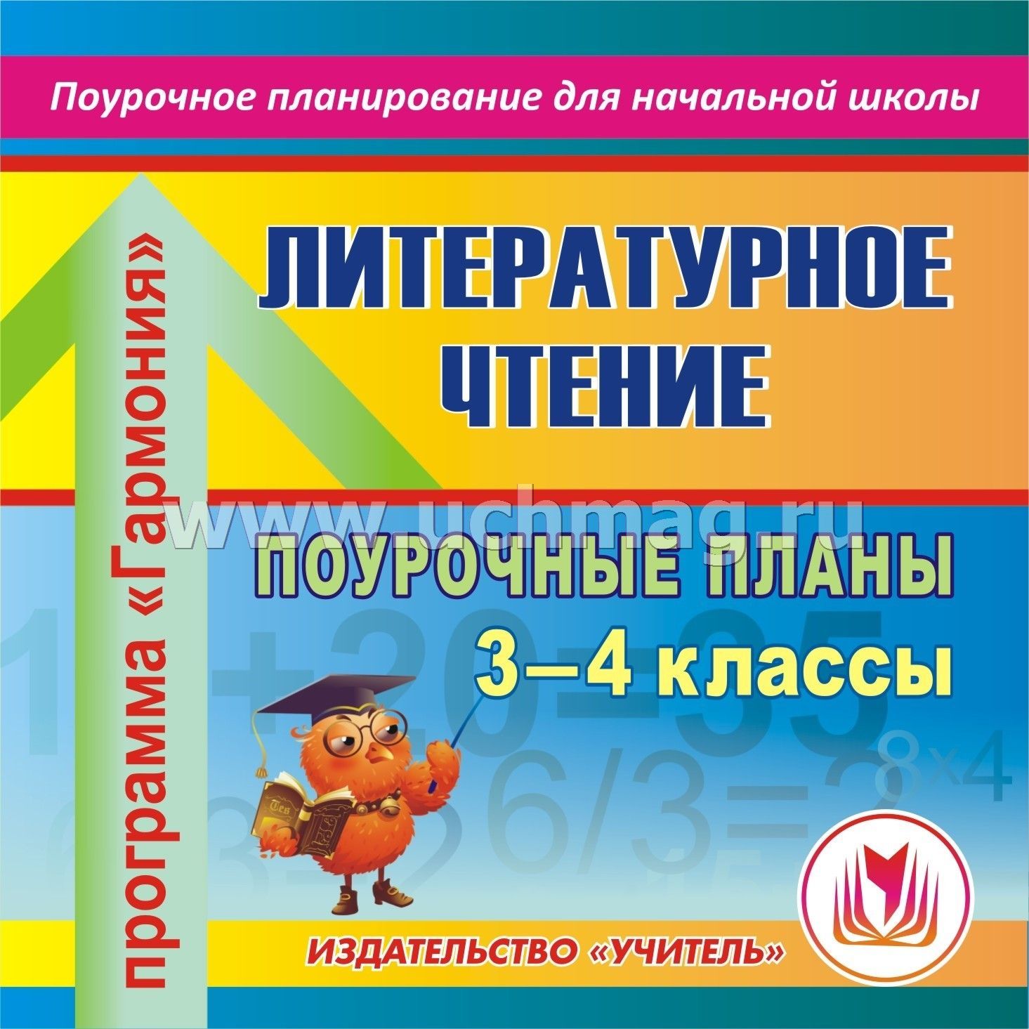 Поурочные разработки уроков по русскому языку в 4 классе скачать