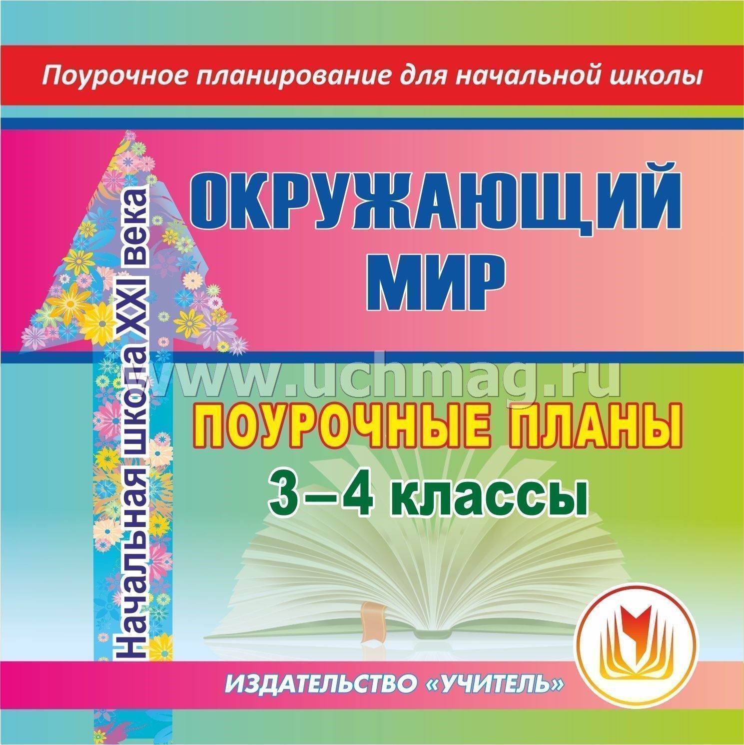Календарный план по русскому языку в казахской школе 5 класс