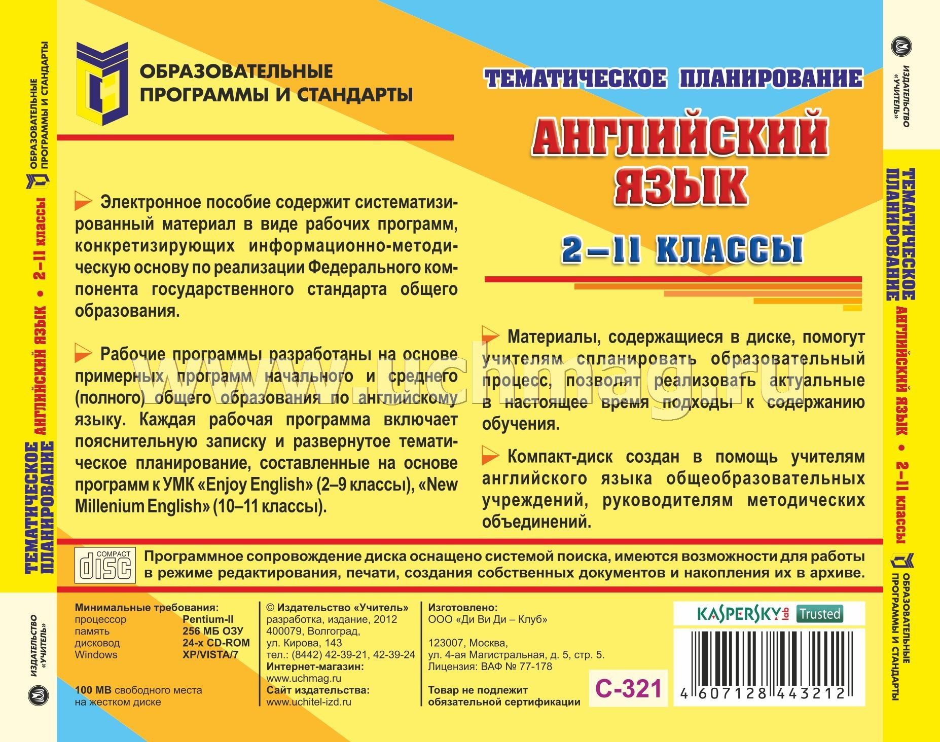 Литература 5 класс поурочные разработки