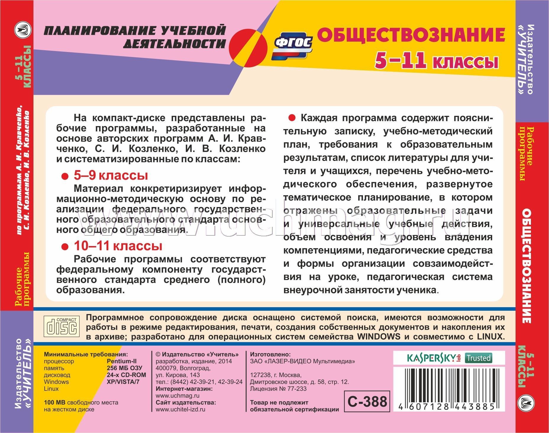 А.и кравченко обществознание x класс скачать