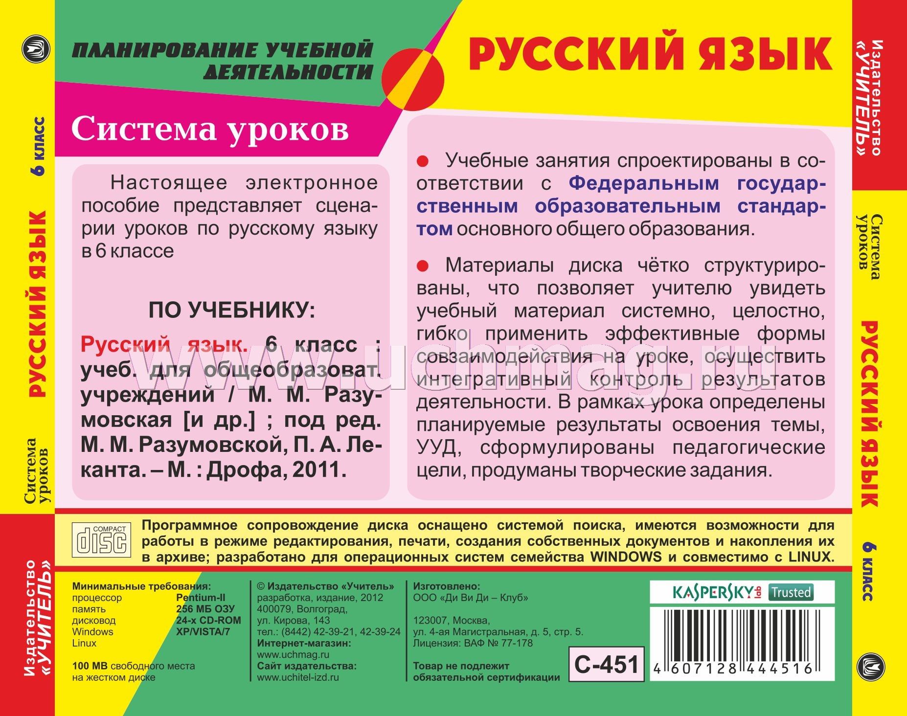Скачать демо версию английский 1-8 класс