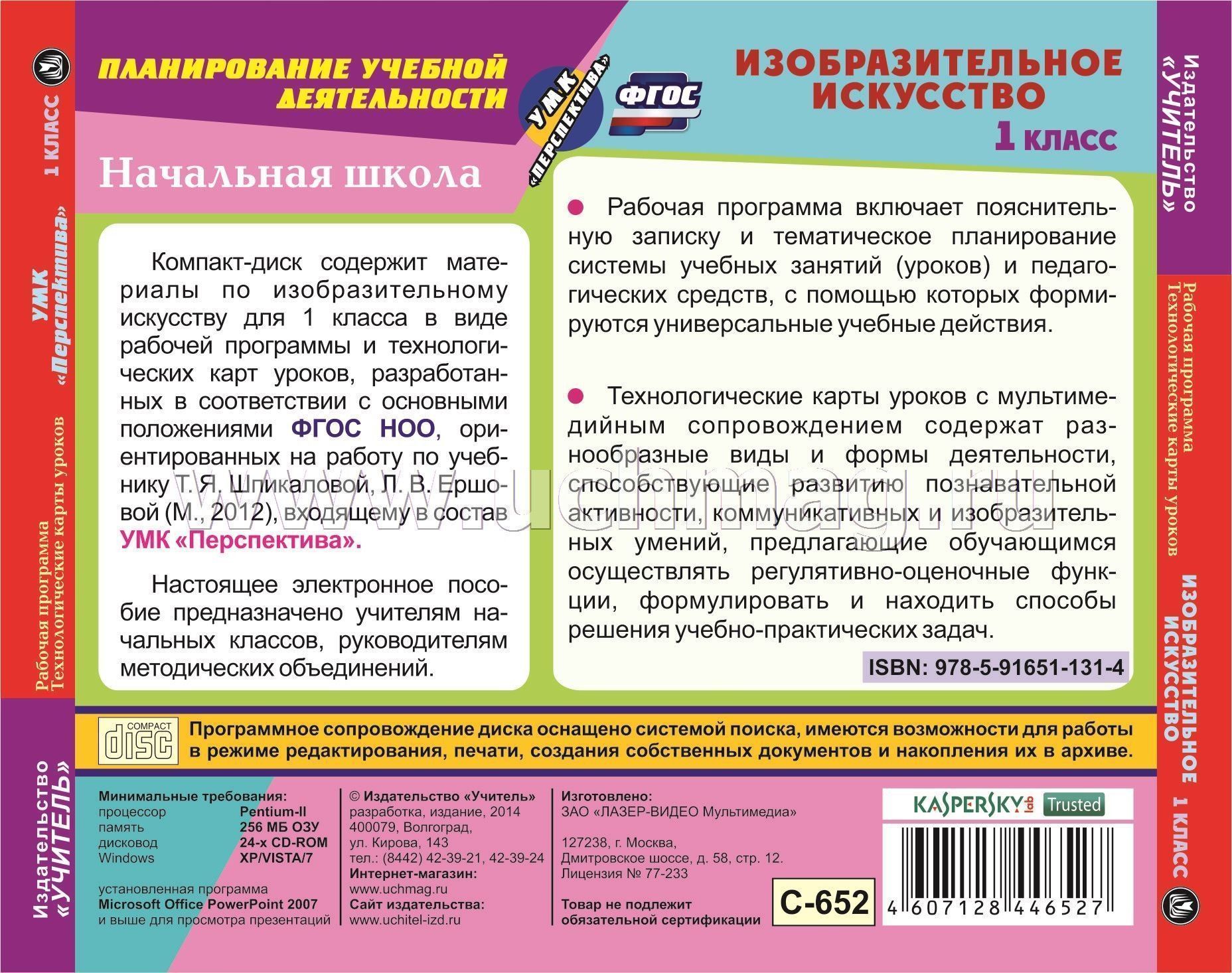 Геометрия 7 класс г.п бевз в.г бевз н.г.владимирова учебник в электронном виде