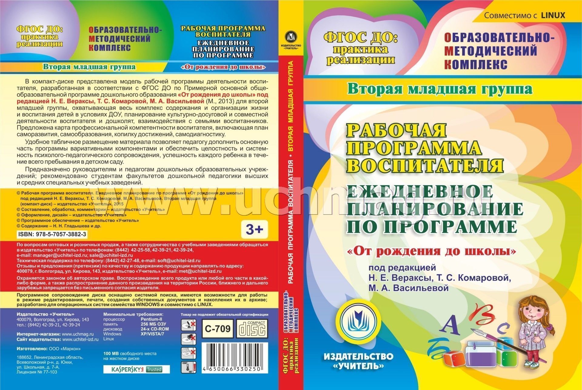 фгос от рождения до школы скачать