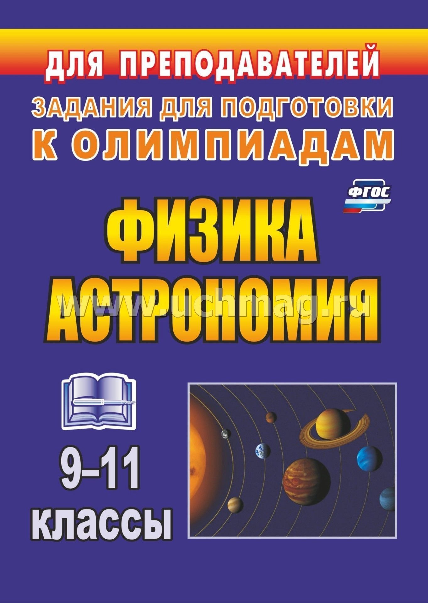 Скачать олимпиадные задания по обществознанию 11 класс