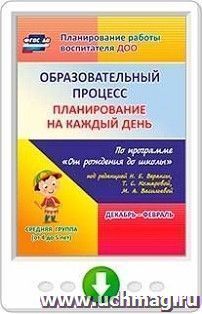 УчМаг
