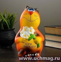 Копилка "Котик мартовский", 19 см — интернет-магазин УчМаг