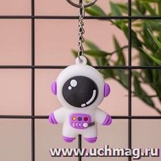 Брелок "Astronaut", фиолетовый — интернет-магазин УчМаг