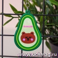 Брелок "Avocado bear" — интернет-магазин УчМаг