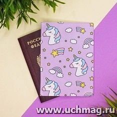 Обложка для паспорта "Rainbow Unicorn" — интернет-магазин УчМаг