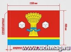 Флаг Светлоярского района — интернет-магазин УчМаг