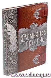 Родословная книга "Перо" — интернет-магазин УчМаг