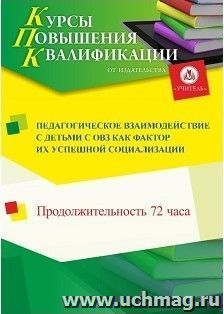УчМаг