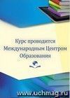 Повышение квалификации по программе "Обучение игре в шахматы детей и подростков" (72 часа)