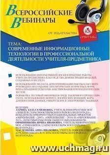 УчМаг