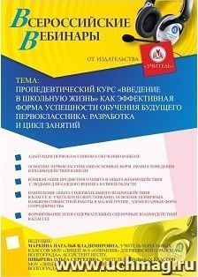 УчМаг