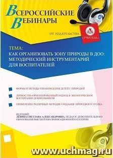 УчМаг
