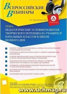 УчМаг