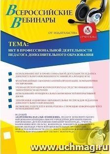 УчМаг