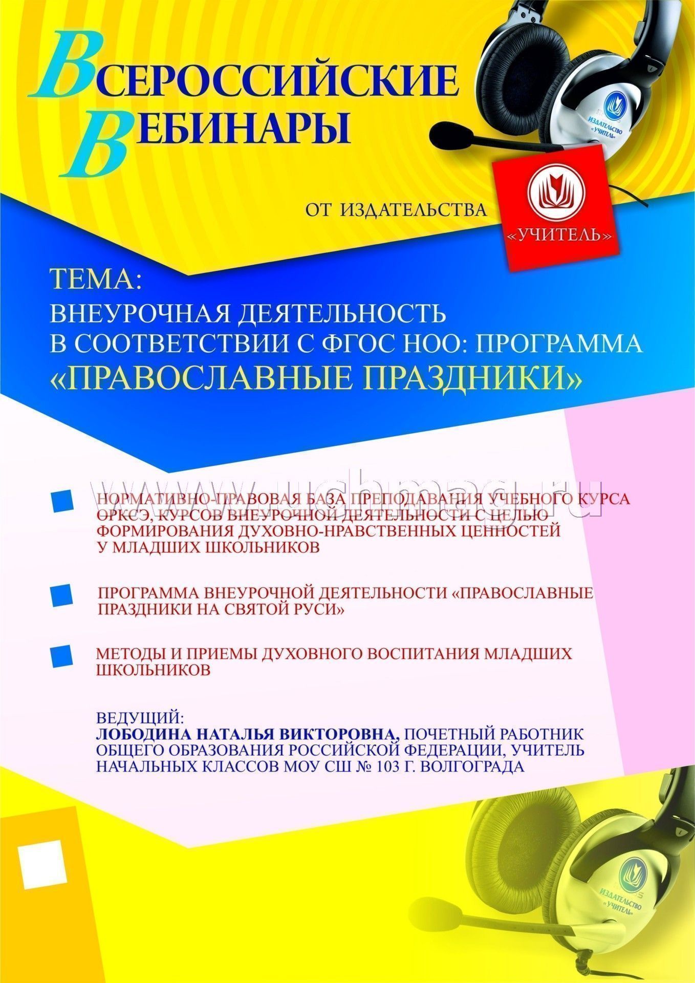 Бисероплетение фгос Бисероплетение фгос