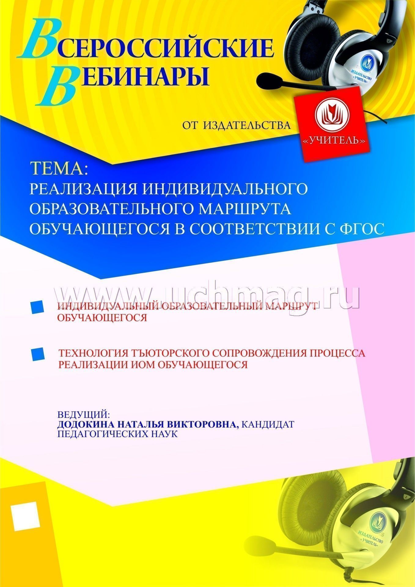 Как сделать индивидуальный образовательный маршрут Как сделать индивидуальный образовательный маршрут