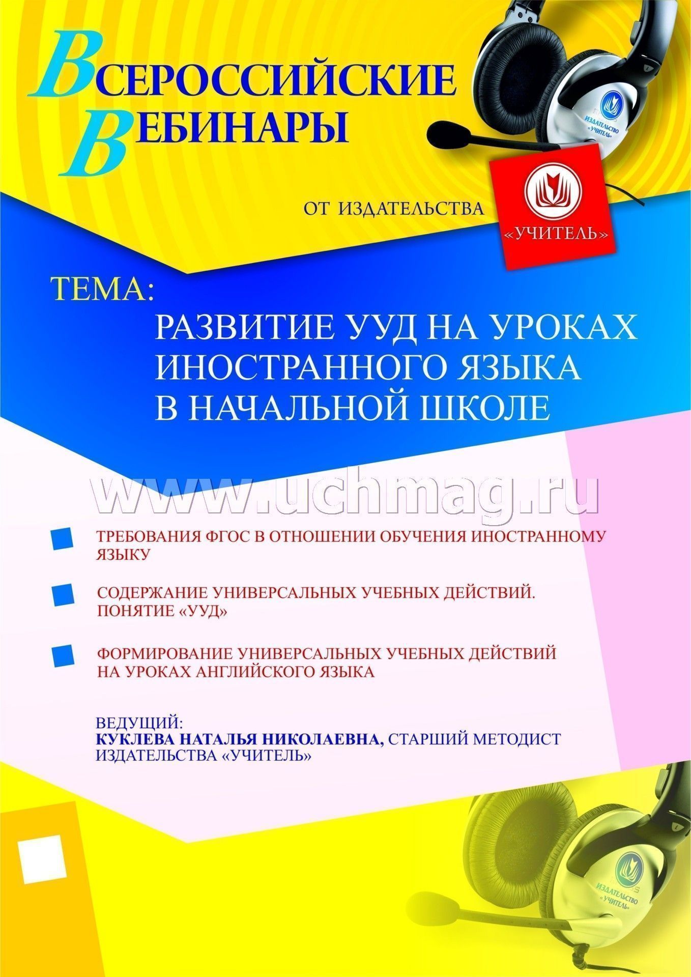 Мое отношение к обучению иностранного языка Мое отношение к обучению иностранного языка