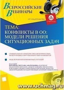 УчМаг