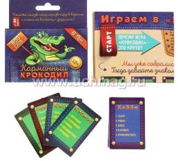 Игра "Крокодил карманный" — интернет-магазин УчМаг