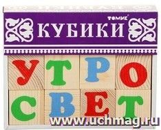 Набор деревянных кубиков "Алфавит", 12 шт. — интернет-магазин УчМаг