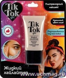 Хайлайтер для лица "Tik Tok Girl", цвет бежевый — интернет-магазин УчМаг