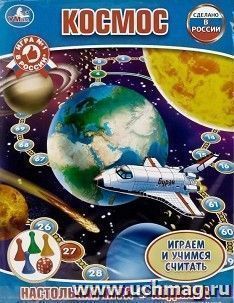 Настольная игра-ходилка "Космос" — интернет-магазин УчМаг