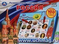 Электровикторина развивающая "Россия" — интернет-магазин УчМаг