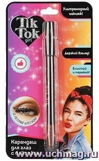 Карандаш для глаз с блестками "Tik Tok Girl", коричневый — интернет-магазин УчМаг