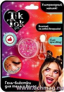 Косметика для девочек "Гель-блёстки для тела и волос", розовые — интернет-магазин УчМаг