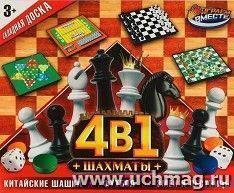 Игра настольная "Шахматы 4 в 1" (шахматы, китайские шашки, футбол, змеи и лестницы) — интернет-магазин УчМаг