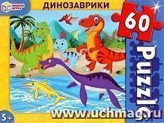 Пазлы "Динозаврики", 60 элементов — интернет-магазин УчМаг