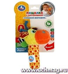 Текстильная игрушка-погремушка с пищалкой «Смешной жирафик» — интернет-магазин УчМаг