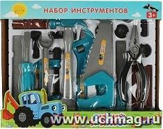 Набор инструментов "Синий трактор" — интернет-магазин УчМаг