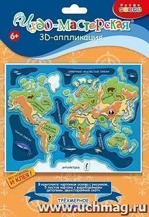 3Д-аппликация "Карта мира" — интернет-магазин УчМаг