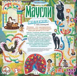 Мозаика с аппликацией "Маугли", 105 элементов — интернет-магазин УчМаг