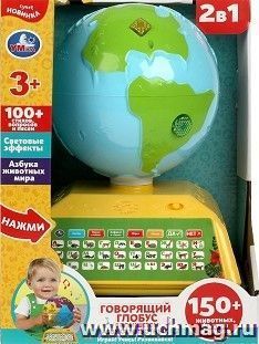 Обучающая игрушка 2 в 1 "Говорящий глобус. Азбука животных" — интернет-магазин УчМаг