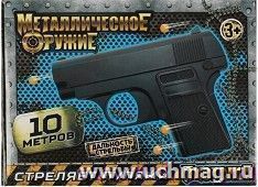 Пистолет пневматический "Смерч" — интернет-магазин УчМаг
