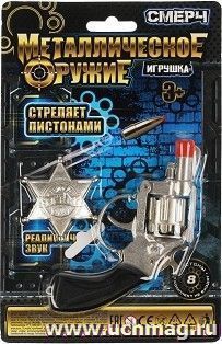 Револьвер металлический "Смерч" — интернет-магазин УчМаг