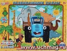 Пазлы в рамке "Синий трактор. В Африке", 15 деталей — интернет-магазин УчМаг