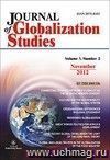"Journal of Globalization Studies" Volume 3, Number 2, 2012 г. "Журнал глобализационных исследований" Международный журнал на английском языке