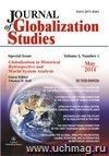"Journal of Globalization Studies" Volume 5, Number 1, 2014 г. "Журнал глобализационных исследований" Международный журнал на английском языке