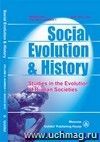 Social Evolution & History. Volume 9, Number 1. Международный журнал