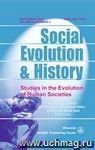 Social Evolution & History. Volume 13, Number 2. Международный журнал