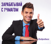 Партнерская программа