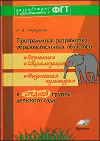 Программная разработка образовательных областей