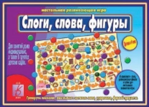 

Слоги, слова, фигуры. Развивающая игра